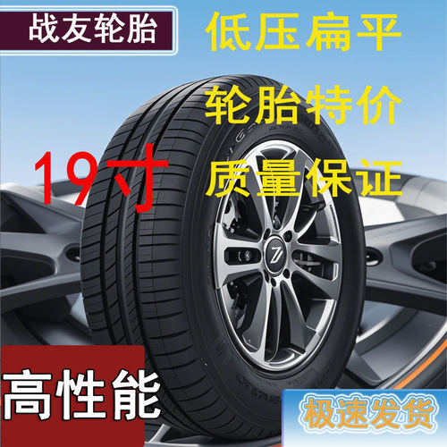 轮胎245/40R19适配领克0207宝马