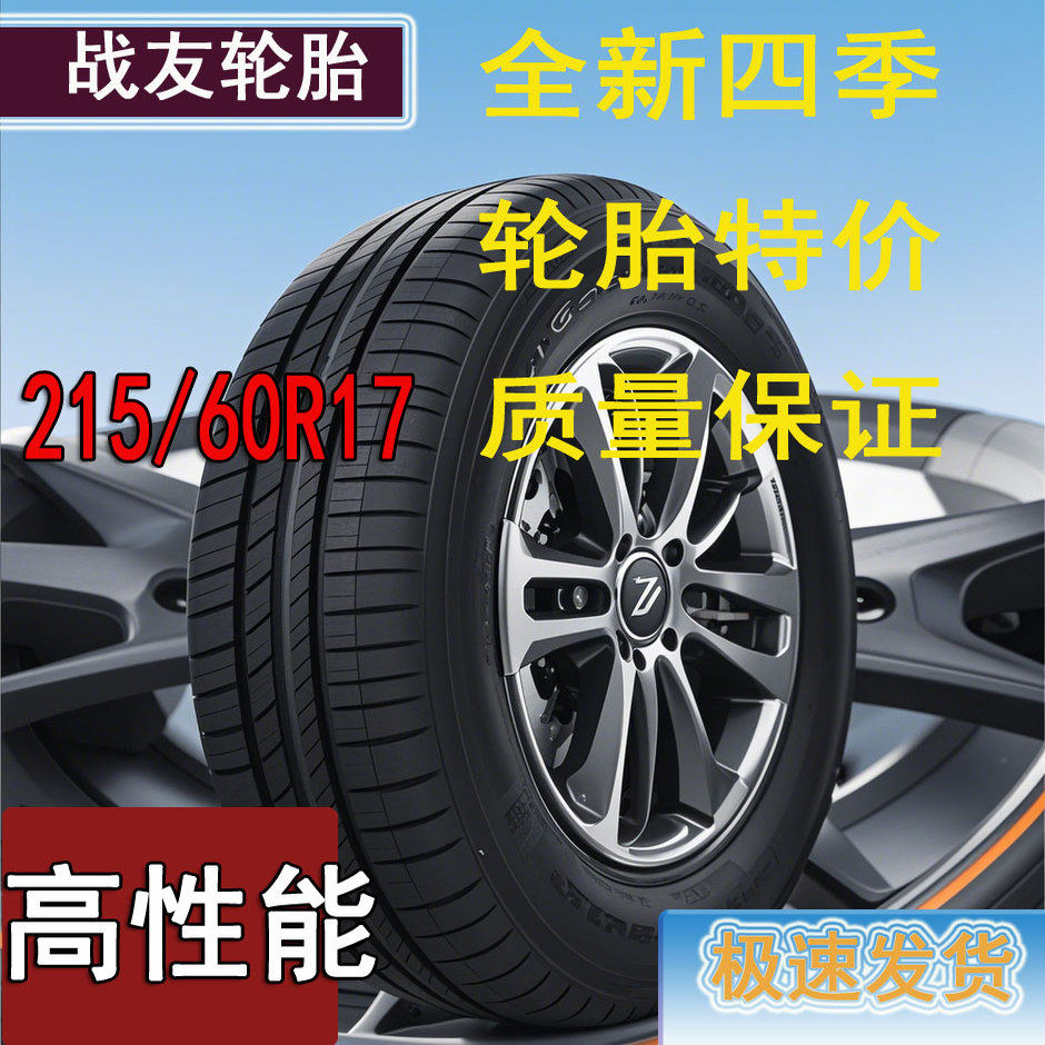 全新正品汽车轮胎适配逍客指南者