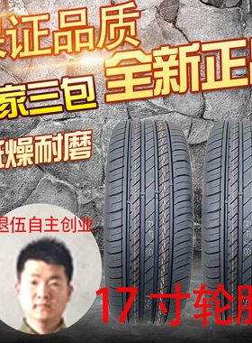 汽车轮胎耐磨低躁偏平改装质保