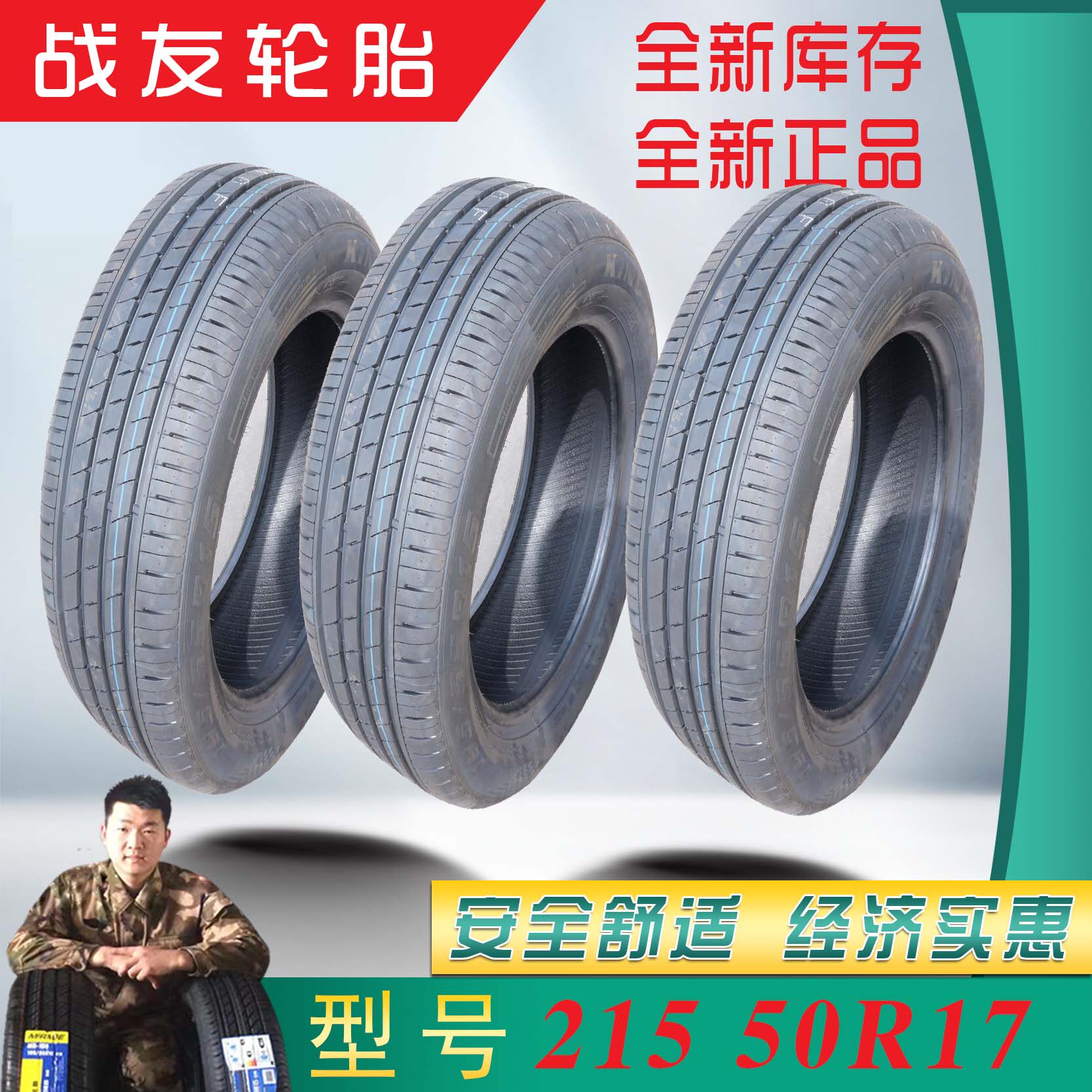 福克斯名爵正品标致适配轮胎包邮