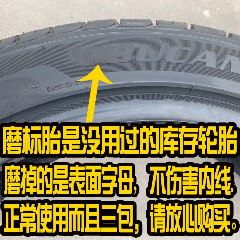 轮胎225/235/245/255/265/275/285/35/40/45/50/55R19R20轮胎改装