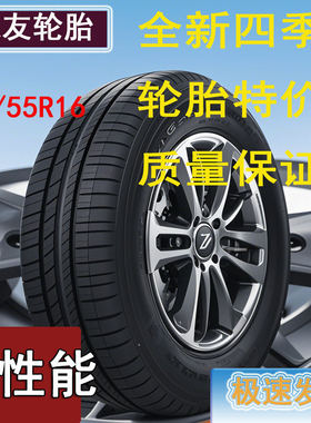 185/55R16轮胎适配哪吒飞度锋范