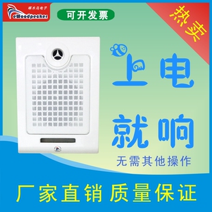 自动语音播报器 通电播放 挂墙音响上电响智能音箱厂家直销MO19-1