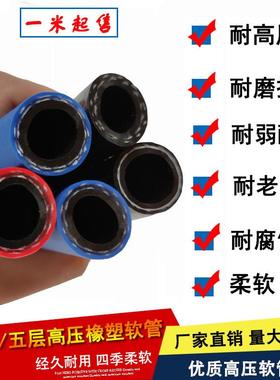黑红蓝橡胶加厚三胶两线高压气管模具激光冷却水管防爆软管QS-ZCX
