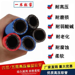 黑红蓝橡胶加厚三胶两线高压气管模具激光冷却水管防爆软管QS-ZCX