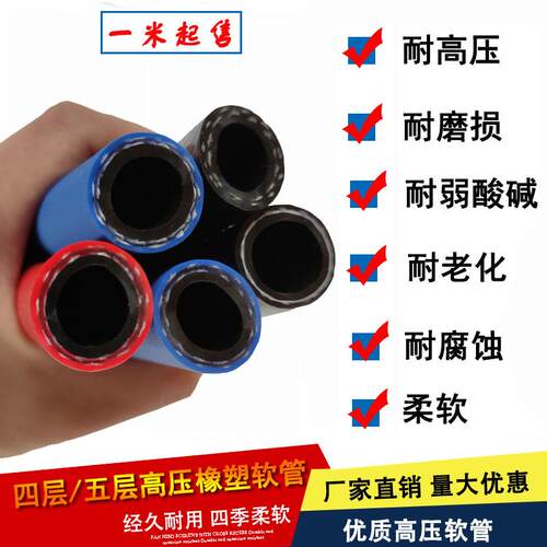 红色蓝色橡胶高压水管气管QS-ZCX