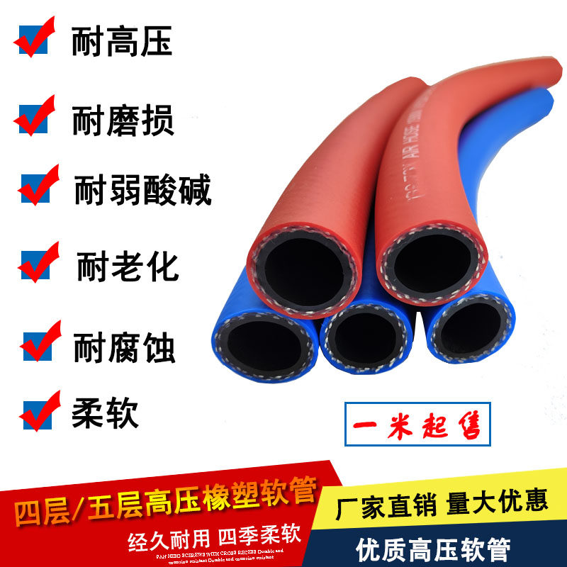 红色蓝色橡胶软管高压水管防爆耐磨耐老化气管花园管橡塑管1寸6分,鲜花速递/花卉仿真/绿植园艺,花园管/软管/包纱管,淘宝优惠券,粉丝福利购,淘宝优惠卷