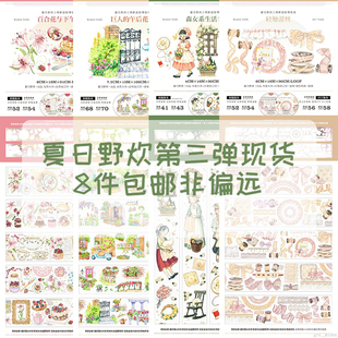 夏日野炊午后花园轻触蕾丝百合花下午茶森女生活手札野芳熊抱花语