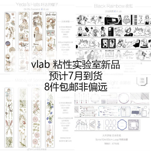 vlab粘性实验室秩序之春叶帽子