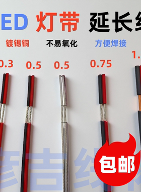 LED灯条电源线220V转12V24V36V