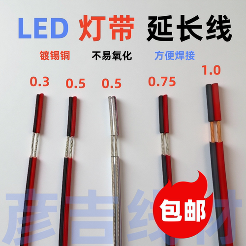LED灯条电源线220V转12V24V36V
