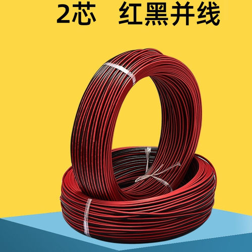 2芯灯带延长线LED广告电源线纯铜