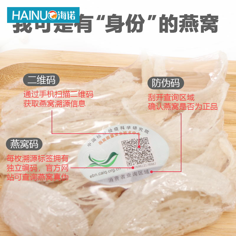 印尼进口燕窝干燕条正品 孕妇孕期营养滋补品美容养颜溯源码50gGY