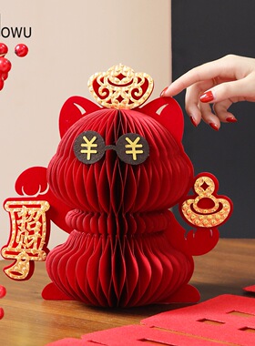 红色招财猫蜂窝纸艺新年摆件