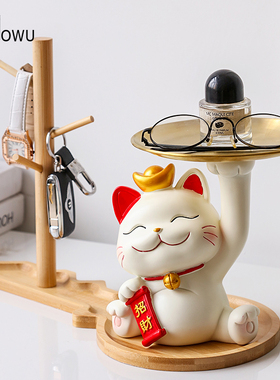速发招户猫入财玄关放收纳摆件挂架客厅装饰品托盘置物架乔迁礼物