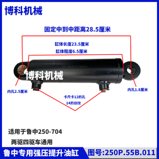 拖拉机配件鲁中250/350/404/454/504/554/604/704原厂升降油缸