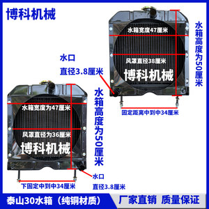 山拖泰山拖拉机配件兖州TS25/30/35/飞动295/2100循环散热器水箱