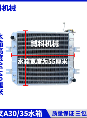 杭州A30/A35/30N/R30水箱 杭叉车N150/N160/R9621/R957新柴490
