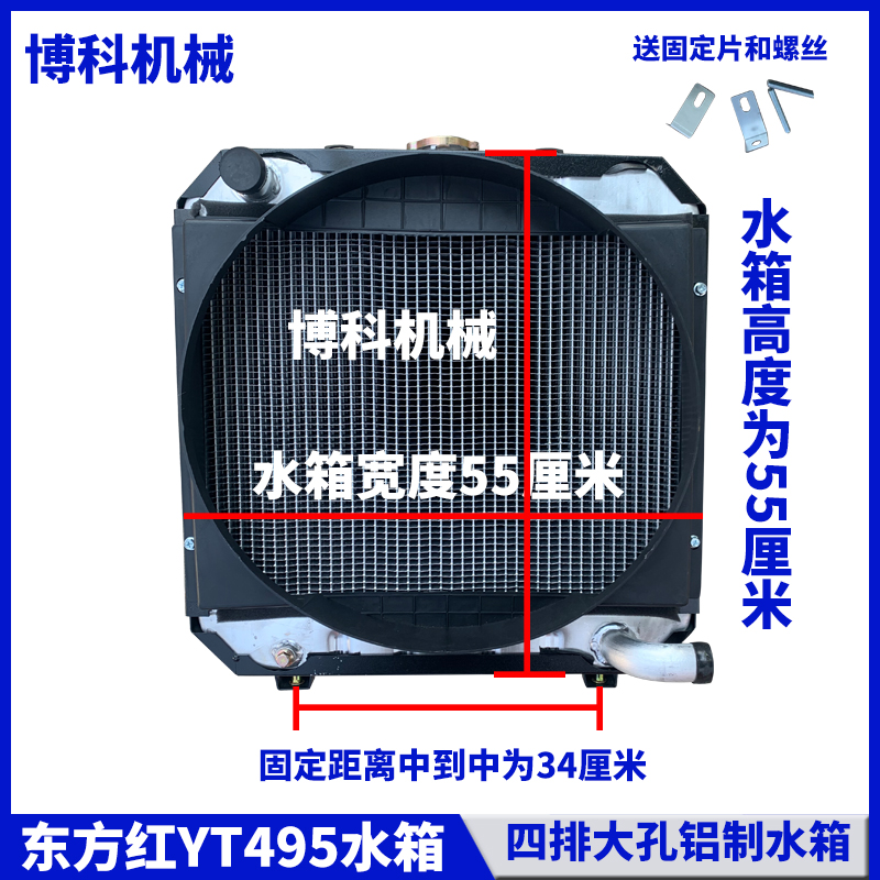 洛阳东方红拖拉机404/454/504YT495四排管大孔低温循环散热器水箱