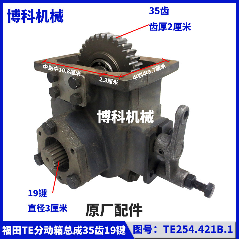 拖拉机配件福田欧豹雷沃鲁中悍沃华夏泰鸿304/404四驱分动箱总成