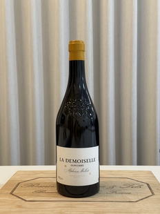 Sancerre桑塞尔干白米洛特酒庄少女园lademoiselle卢瓦河谷长相思
