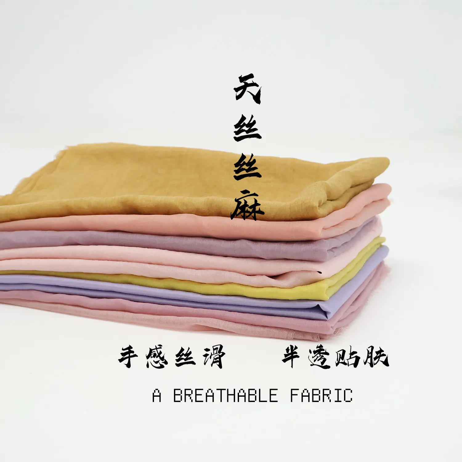 布艺岛天丝麻长裙纯色汉服布料
