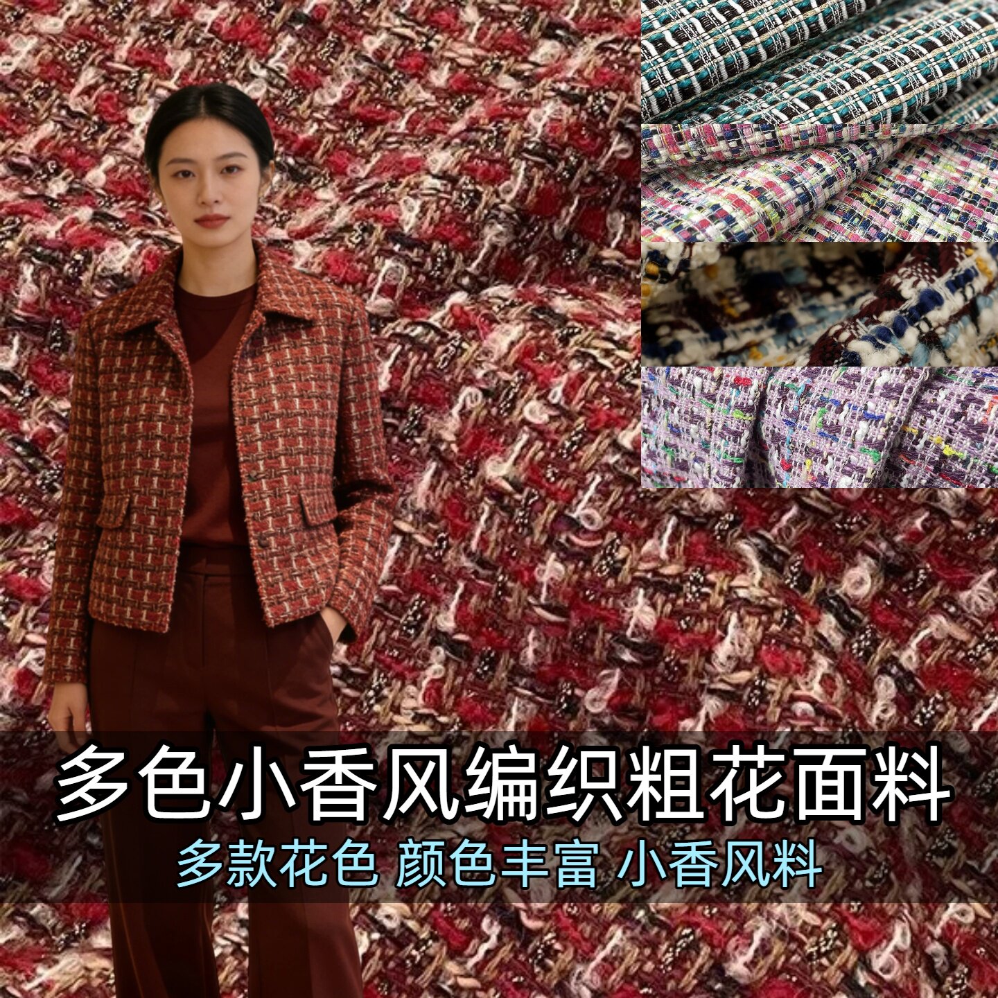 精致含毛复古亮丝粗花呢面料图片