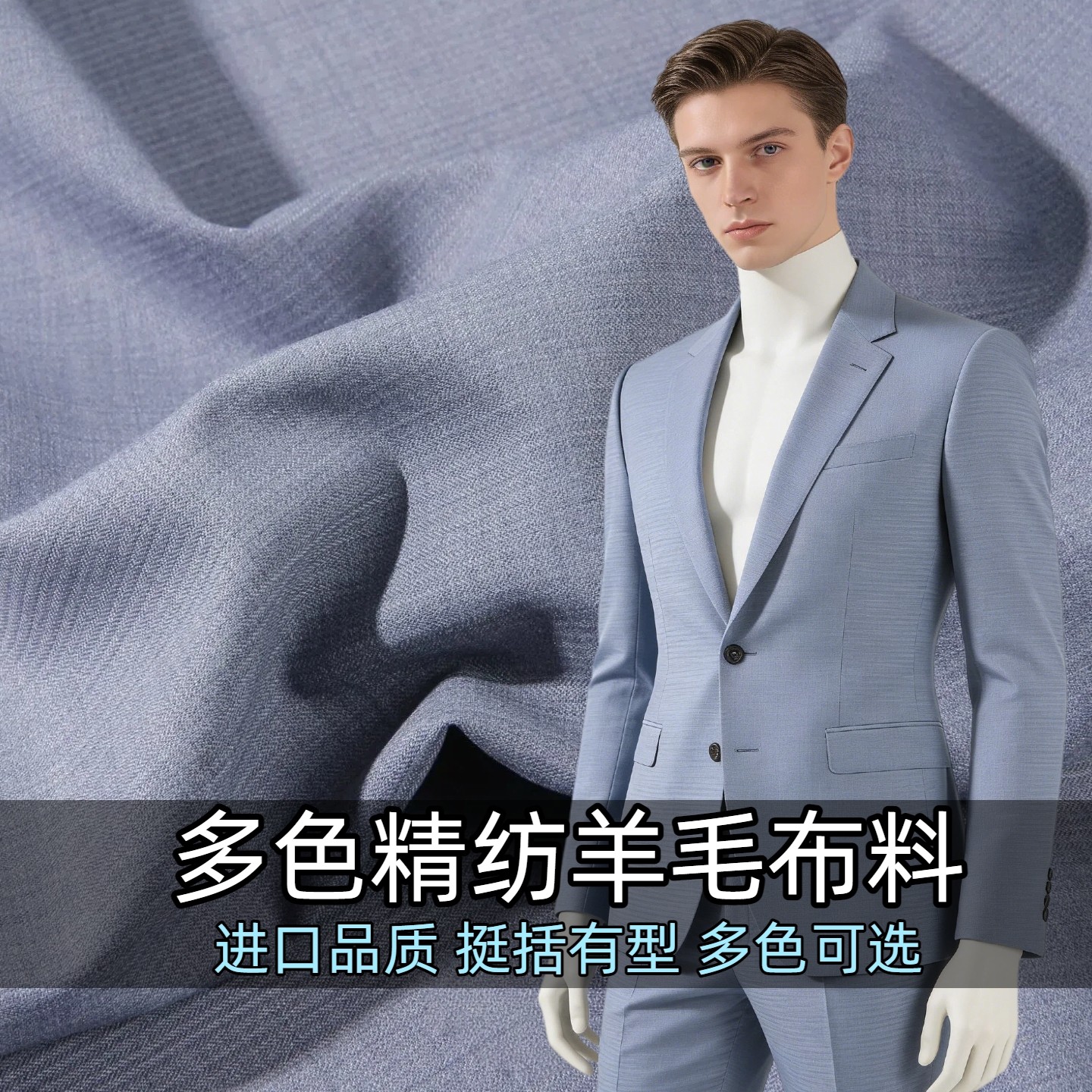 A高密进口纯色多色精纺羊毛布料休闲西装套装裤子半身裙服装面料D,纺织面料/辅料/配套,面料/布类,淘宝优惠券,粉丝福利购,淘宝优惠卷