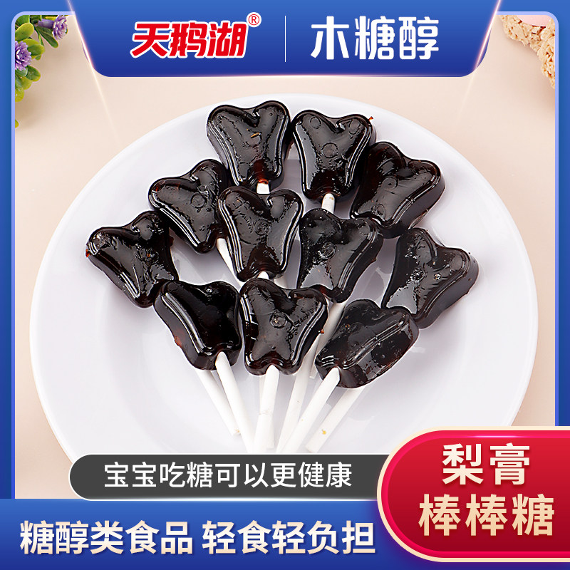 木糖醇梨膏棒棒糖手工儿童宝宝健康零食品可搭润喉木糖醇