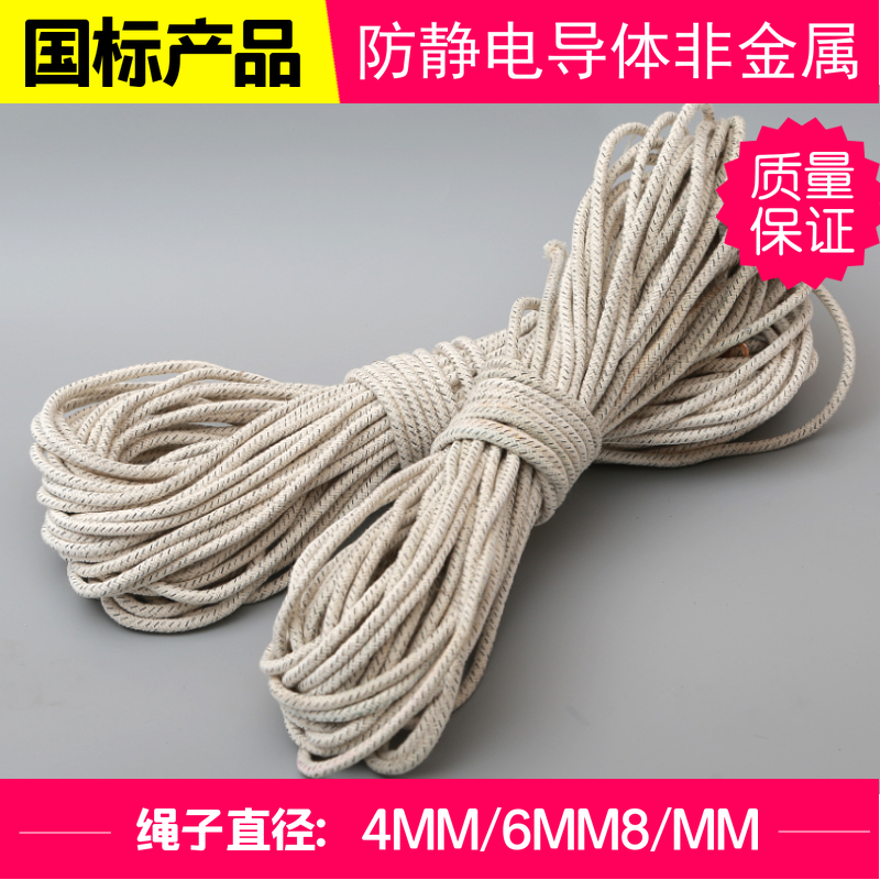 实验室化工石油类采样绳防静电采样器绳直径4MM6MM8MM