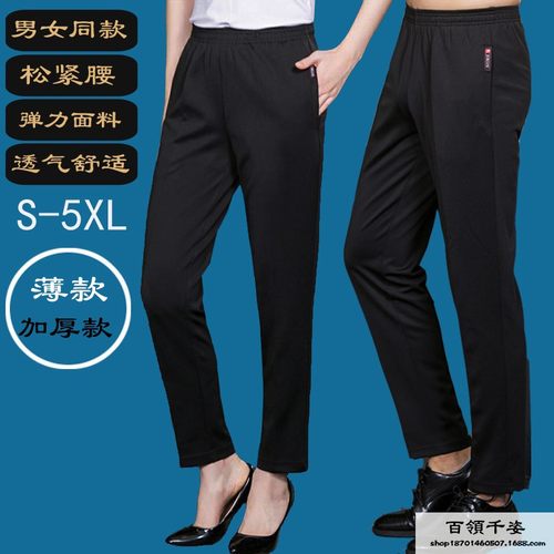 餐饮夏季松紧腰工作裤黑色弹力