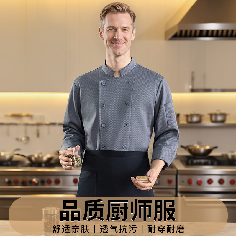 全透气网厨师服工作服男长袖饭店食堂餐饮后厨房工衣服厨师