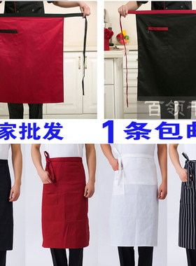 西餐厅厨师工作半身围裙防水蛋糕酒店厨房黑色加长大半截围腰定制