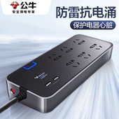 公牛抗电涌插座插排智能防浪涌排插黑色插线板办公室桌面接拖线板