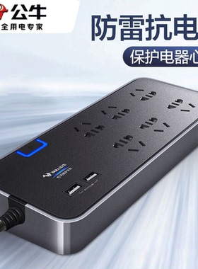 公牛抗电涌插座插排智能防浪涌排插黑色插线板办公室桌面接拖线板