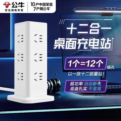 公牛魔方插座家用立式插排多孔插线板立体塔式多功能usb插座带线