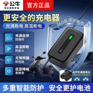 公牛雅迪电动车充电器防过充插座铅酸60V72伏爱玛台铃绿源新国标