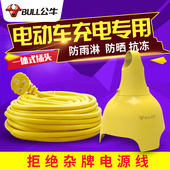 公牛插座线防水户外插排插线板室外电瓶电动摩托车充电延长线防雨