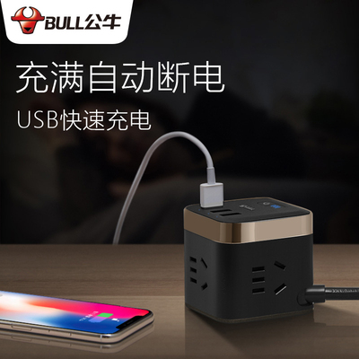 公牛黑色电脑多头带线插班转换