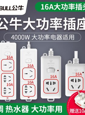 大功率空调电暖炉专用插班延长线