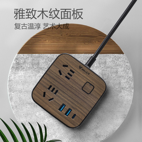 公牛木纹usb功能网红侧边插线板