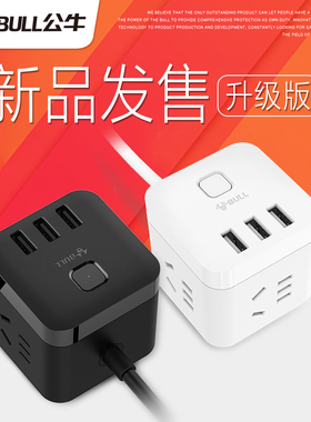 插座公牛黑色魔方3米5米加长线USB智能多功能金牛插排插板插线板