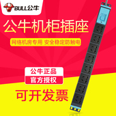 公牛PDU机柜插座8位带开关16A10A专用电源排插排接线板 3米5米 包邮