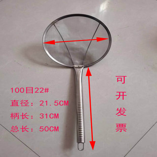 100目超细漏勺特密油篦子特细网笊篱打沫勺超密网加密捞油渣筛