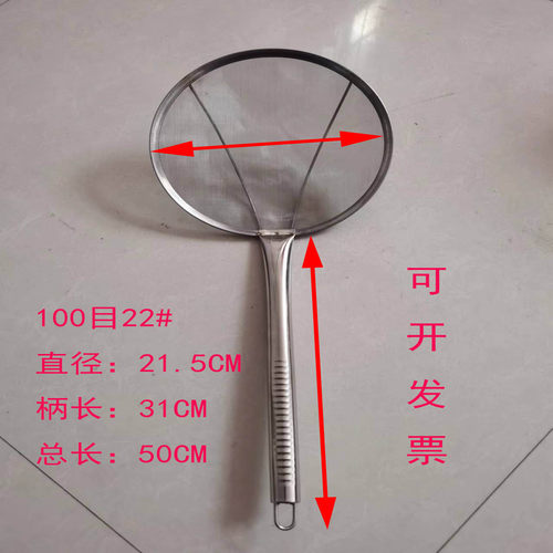 馨迈漏勺超细特密打沫捞油渣