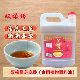 2.4L芝麻调和油凉拌卤肉香油餐饮商用和县麻油整件优惠