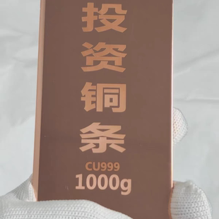 投资铜条纯铜999财富铜条实心铜块足铜1000g铜排铜锭铜板批发定制