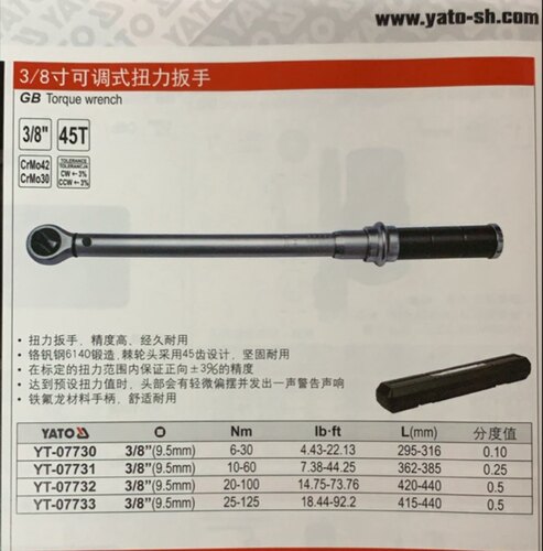易尔拓扭力扳手YT-07731，10-60N.m，3/8，
