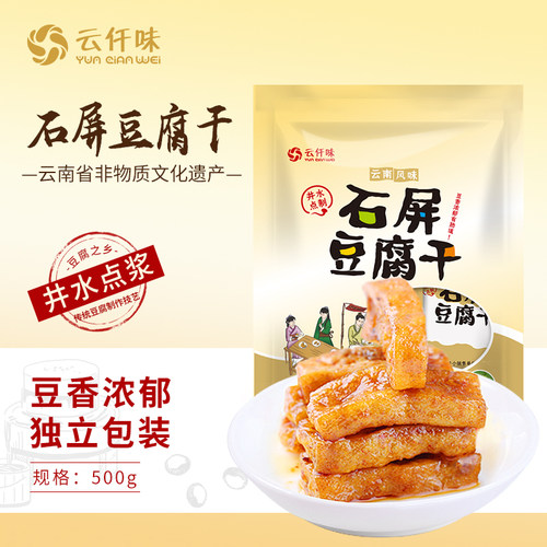 云仟味500g云南石屏豆腐