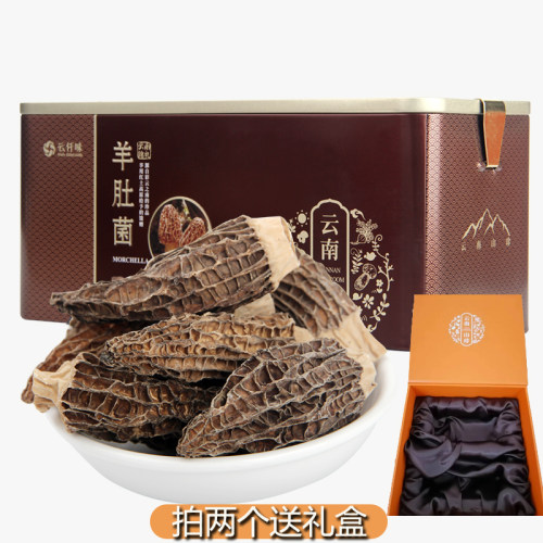 云南高原菌煲汤60G新货羊肚炖汤